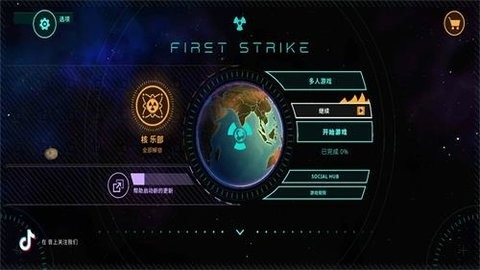 first strike汉化版免费版截图2