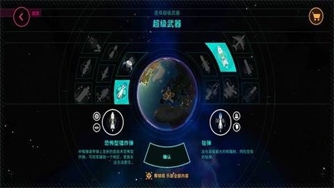 first strike汉化版免费版截图3