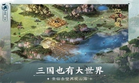 三国志战棋版官网版截图2