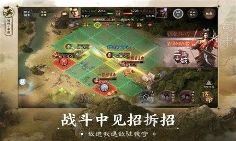 三国志战棋版官网版截图3