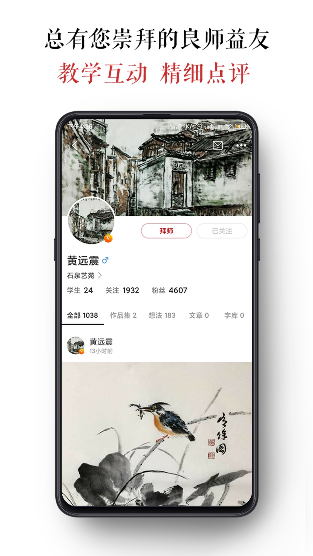 墨客岛画作分享最新版截图3