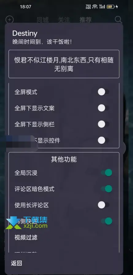 抖音助手免费版截图1