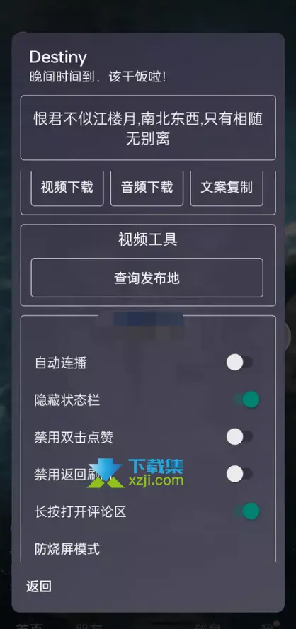 抖音助手免费版截图2