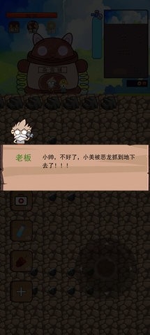 挖地小子官方版截图1