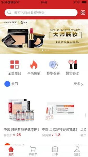 千悦伊品官方版在线免费版截图2