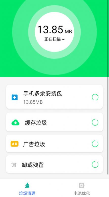 空间清理卫士免费版截图3