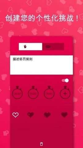 couplegame极限模式安卓版截图3