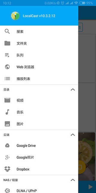 LocalCast安卓版免费版截图3