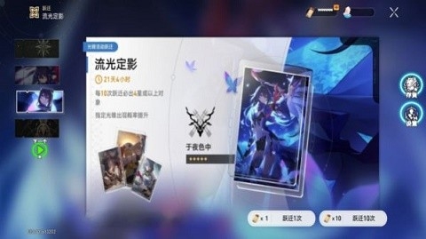 崩坏星穹铁道抽卡模拟器最新版截图1