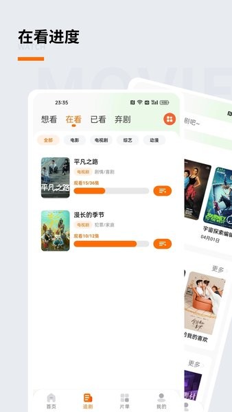 追萝卜官方版在线免费版截图2