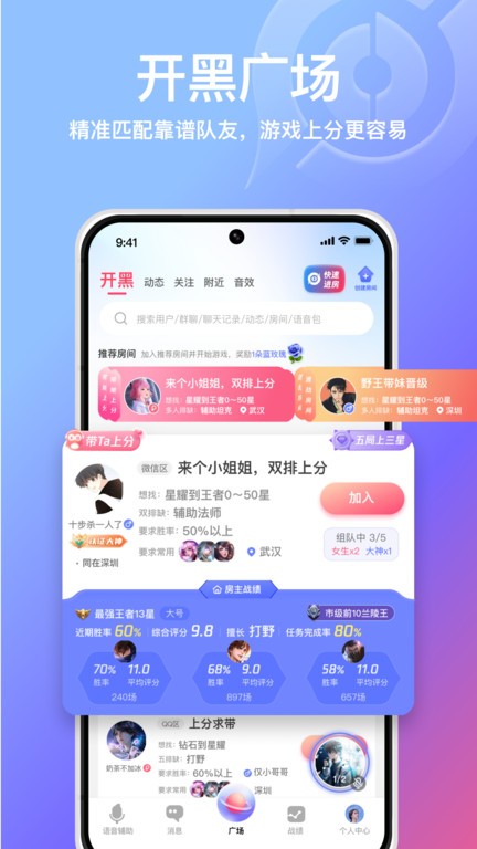 小鹅娱音官方版截图1