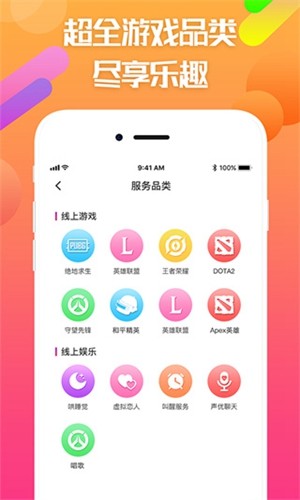 嘟嘟电竞最新版截图2