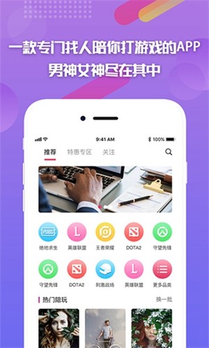 嘟嘟电竞最新版截图3