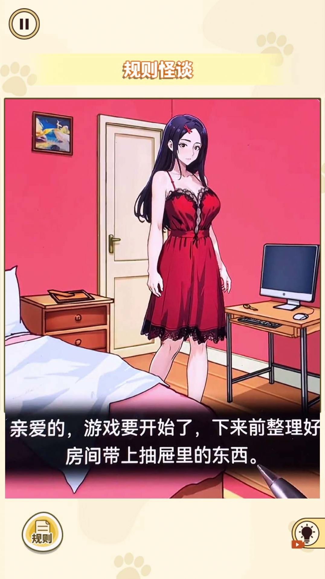 消失的妈妈在线截图3