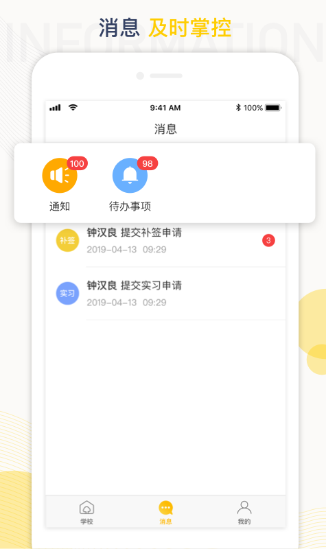 工学云官方版截图3