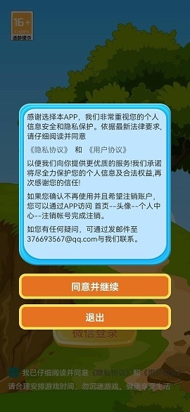 假期向日葵最新版图1