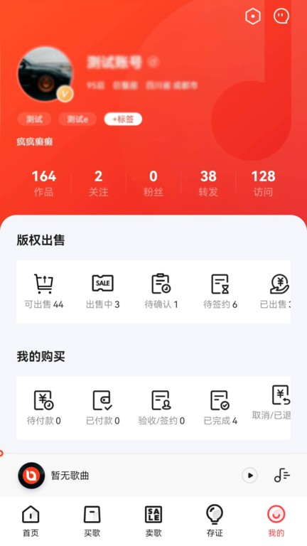 音乐蜜蜂官方版最新版截图2