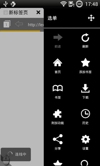 puffin浏览器手机版免费版截图3