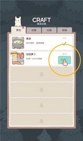 猫汤物语最新版截图1