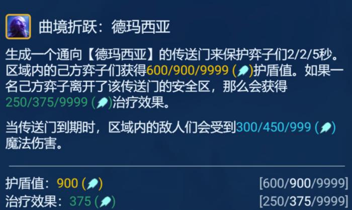 金铲铲之战金铲铲之战吃分阵容德玛3C玩法介绍 吃分阵容德玛3C怎么玩图7