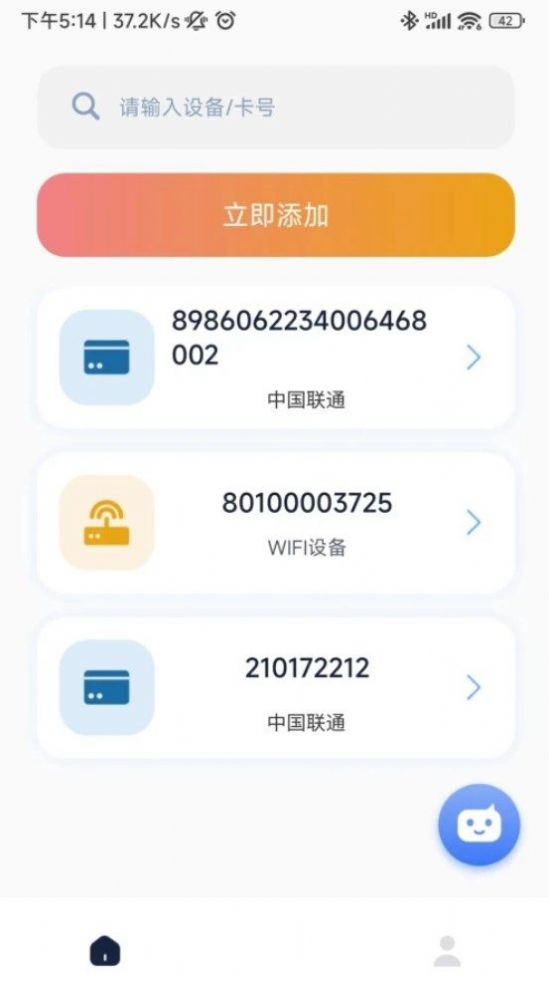 流量小目标官方版截图1