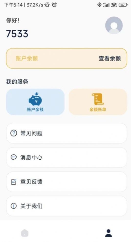 流量小目标官方版截图3