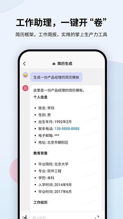 万卷ai绿化版修改版截图2