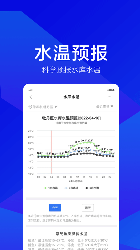 野钓之家最新版截图1