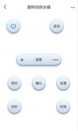 拟遥控器最新版截图2