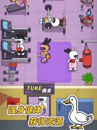 兔克创业记内置菜单版截图3