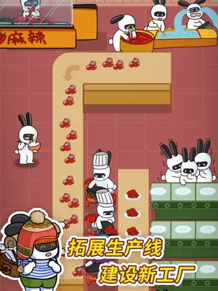 兔克创业记内置菜单版截图1