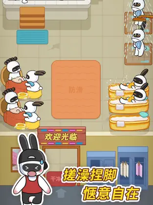 兔克创业记内置菜单版截图5