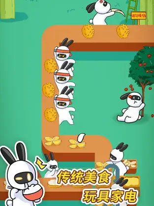 兔克创业记内置菜单版截图2