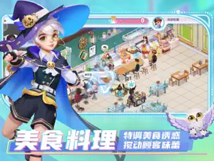 开间小店官网版 - 泡泡游戏图2