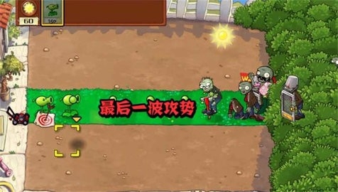 植物大战僵尸War版中文版截图2