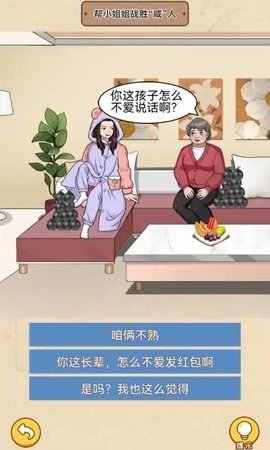 测个智商最新版截图3