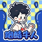 跑酷牛人最新版