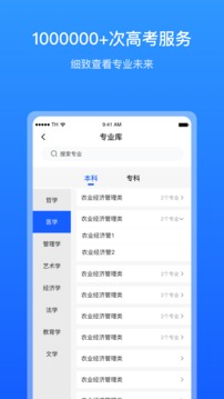 求学宝最新版安卓版截图1