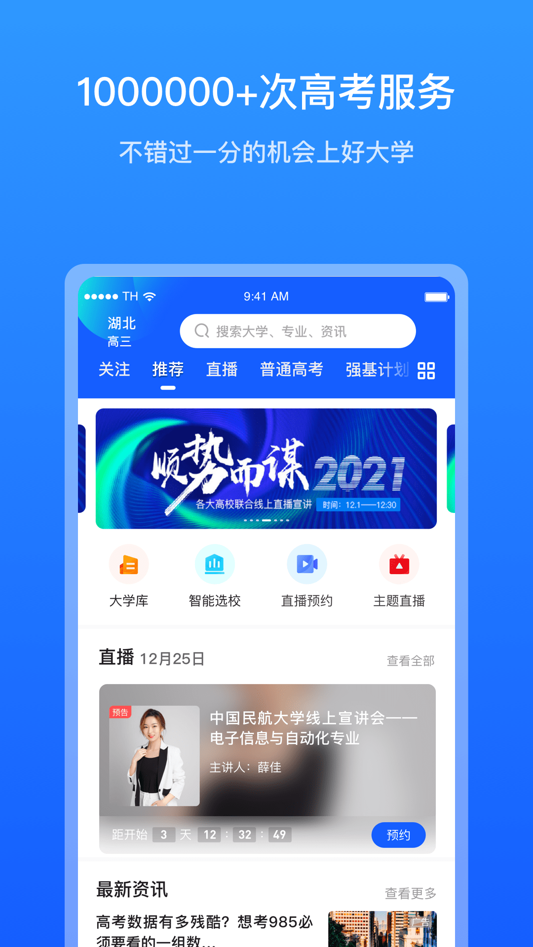 求学宝最新版安卓版截图2