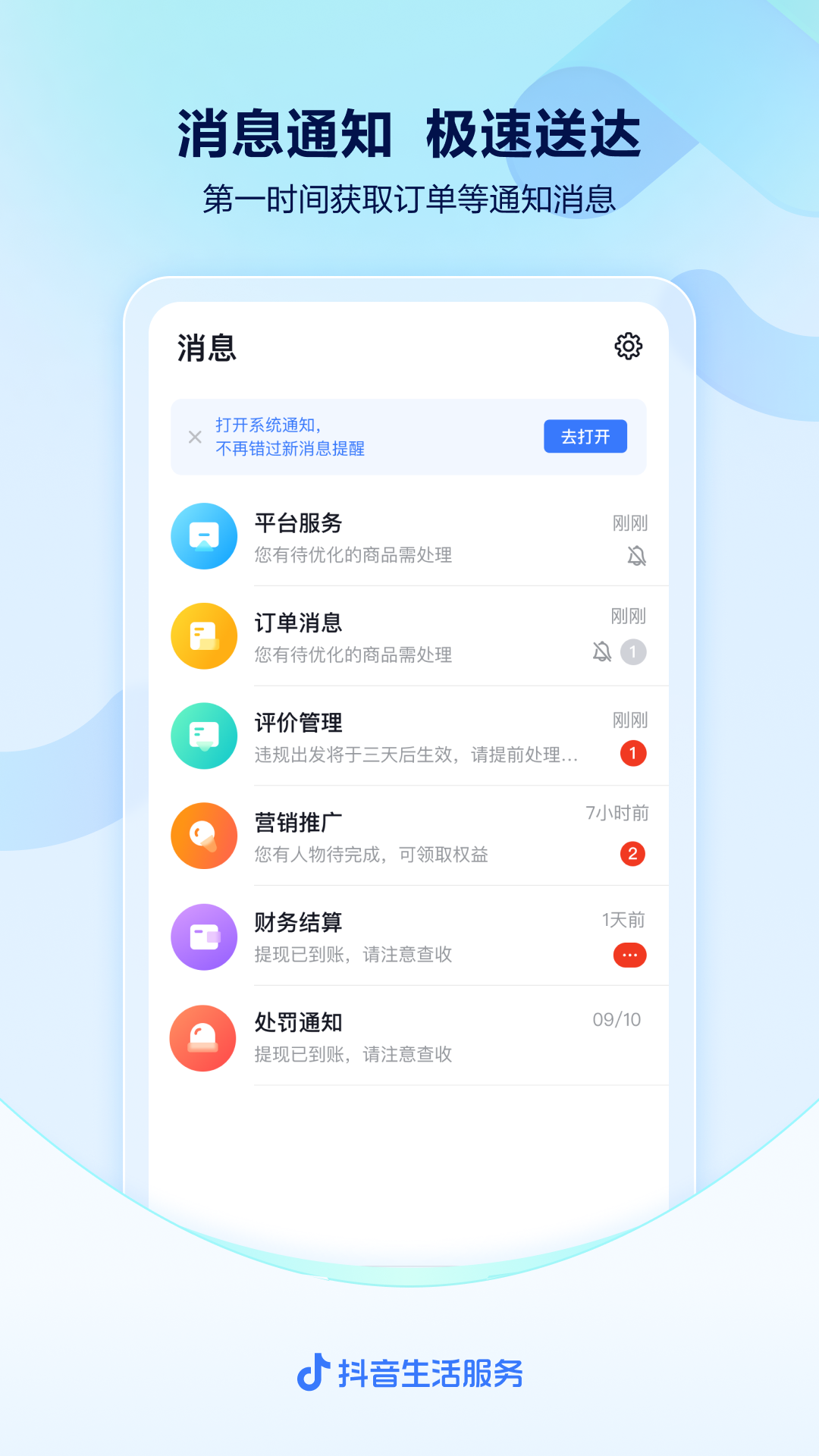 抖音来客手机版官网版截图3