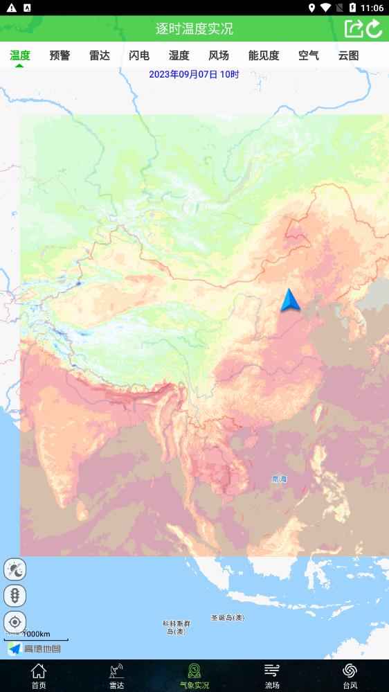 Dalico卫星云图手机版截图3