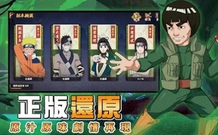 火影守护木叶村最新版截图2