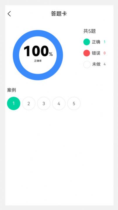 康复医学新题库免费版截图4