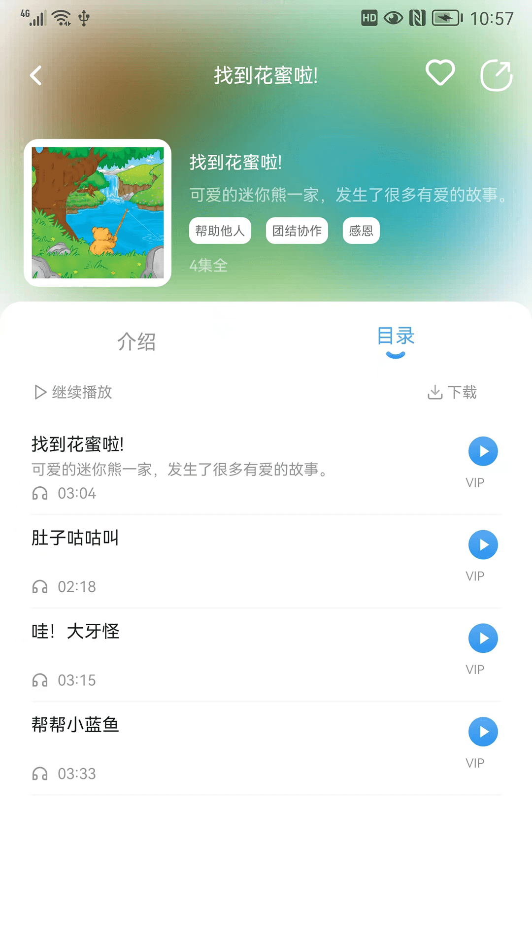 吉幼美安卓版免费版截图1