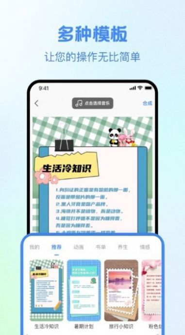 视频创作大师截图2