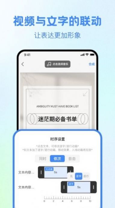 视频创作大师截图3