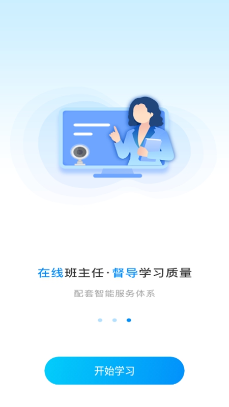 易学仕专升本刷题最新版截图2