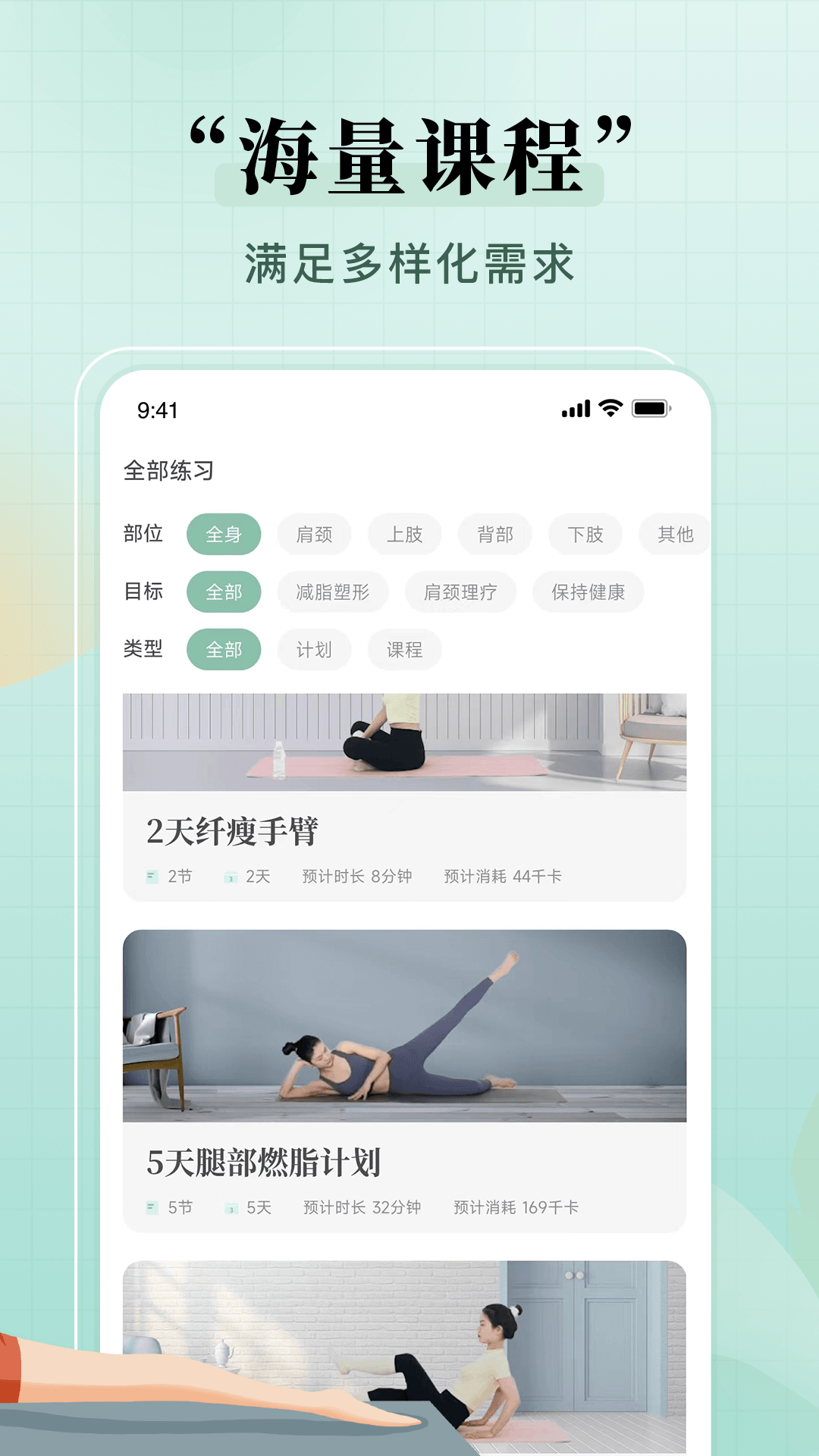 初练瑜伽最新版免费版截图1