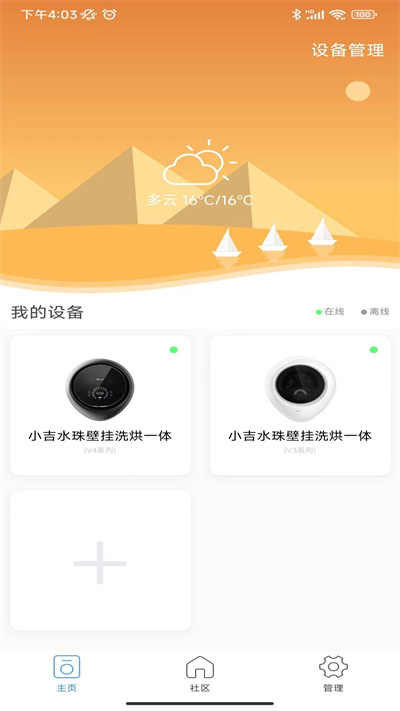 小吉科技最新版免费版截图2