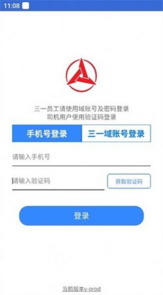 园区智慧通行官网版截图3